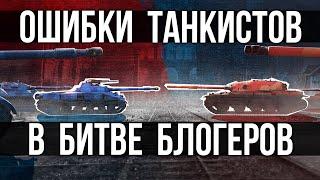 Проблемы "первого дня" на всех картах ББ2021 | WOT