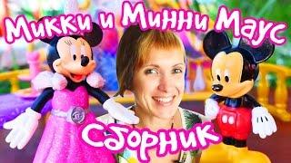 Сборник: Микки и Минни Маус. Развивающие игры для детей