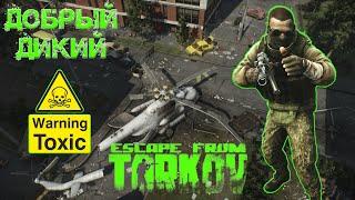 Escape From Tarkov ► HIGHLIGHTS #24 ТОКСИЧНЫЙ ТАКТИКУЛЬ, 2/3 100 метровка на улицах