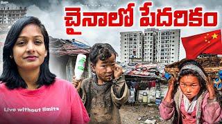 INDIAN IN SIDE POOR AREAS OF CHINA  |TELUGU YATRI | GUANGZHOU CITY #china