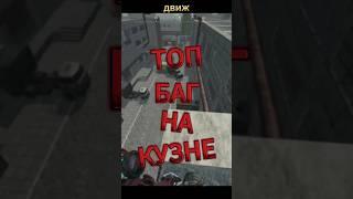 Типичный сталкрафт | топ баг на кузне Stalcraft #stalcraft #stalker #сталкрафт #сталкер  #minecraft