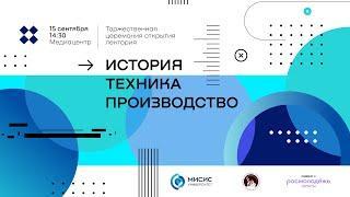 Лекция «История для не историков. О новой концепции преподавания истории в вузах»