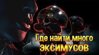 WARFRAME НОЧНАЯ ВОЛНА 3 ЗАДАНИЕ НА ЭКСИМУСОВ ГДЕ ИХ МНОГО НАЙТИ