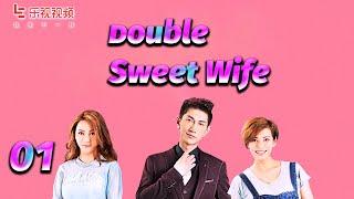 【ENG SUB】Double Sweet Wife 01 | LETV ENGLSIH