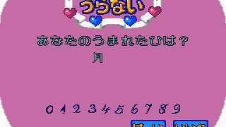 Sega Pico Music - Horoscope (Sonic Gameworld Japanese)