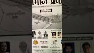 Yuva upnishad October current affairs  magazine book review | gpsc vlog | #gpsc #gpsc2022 #talati