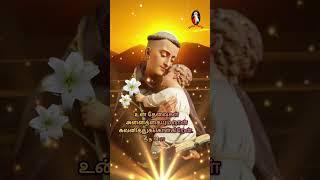 Kodi arputhare punitha... கோடி அற்புதரே புனித... #shorts#divinemercyavsh58#St. Anthony# அந்தோனியார்#