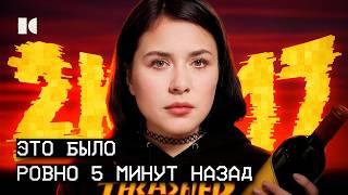 ПОСЛЕДНИЙ СЧАСТЛИВЫЙ ГОД: Что мы потеряли после 2017?