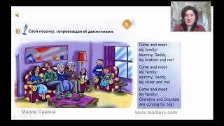 Spotlight 2 ПЕСНЯ Come and meet my family! p. 25