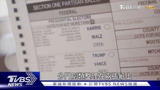 美國選票長這樣! 複雜投票制度大揭秘｜TVBS新聞 @TVBSNEWS01