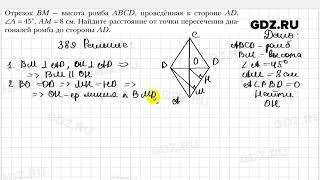 № 389 - Геометрия 8 класс Мерзляк