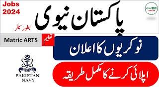 Pakistan Navy As Seller Jobs 2024 || www.joinpaknavy.gov.pk || How to apply for this job