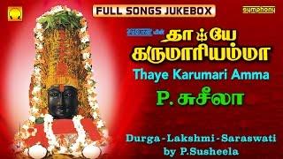 Thaye Karumari Amma | P.Susheela | Tamil Amman