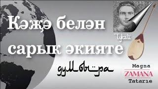 Кәҗә белән сарык - думбыра