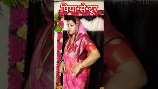duriya banawe le majaburiya!! #shorts#ytshorts#sp rani sky #bhojpuri song