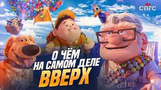 ВОДОПАДА не СУЩЕСТВУЕТ | смысл ВВЕРХ | разбор СПГС