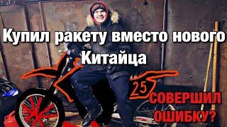 КУПИЛ РАКЕТУ ПО ЦЕНЕ НОВГО КИТАЙЦА!!! ОШИБКА ИЛИ ПОВЕЗЛО!!! ПЕРВОЕ ВПЕЧАТЛЕНИЕ ОТ ПОКУПКИ KTM SX450