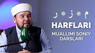 RO * ZA * MIM HARFLARI | 3-DARS | SHAYX ALIJON QORI | MUALLIMI SONIY