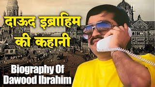 Dawood Ibrahim: Underworld don दाऊद इब्राहिम की कहानी Daud Ibrahim Real Story in Hindi | Dawood