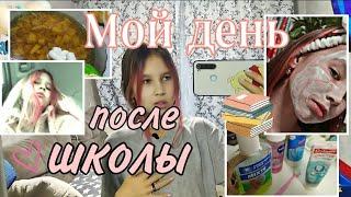 Мой день после школы // Моя рутина // Minzakirova Zarina