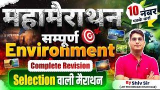 UGC NET Paper 1 Marathon Class | Environment Complete Revision | Apni University | By Shiv Sir