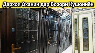 Нархи Дархои Оханин дар Бозори Кушониён