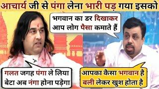 Devkinandan Thakur Vs Vivek Srivastava Latest Debate | Devkinandan Thakur Thug Life | RJ Sanatan