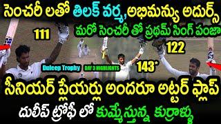 Tilak Varma Abhimanyu Easwaran Pratham Singh Centuries In Duleep Trophy|INDA vs INDD|INDB vs INDC