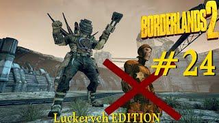 ПСИХАНУЛ  Borderlands 2 #24