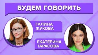 О департаменте информационной политики, СМИ и Доме журналистики. «Будем говорить» с Галиной Жуковой