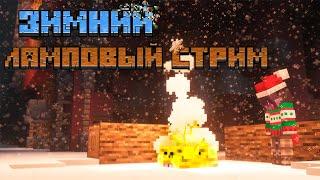 Ищем игроков на сервер ️️  #minecraft  #stream #стрим #приватныйсервермайнкрафт #майнкрафт