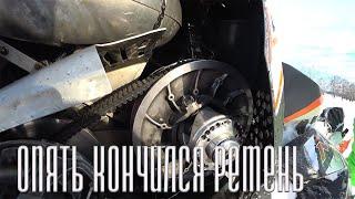 Рвем ремни вариатора на снегоходе RM Vector 551i тайга ВАРЯГ 550 V   SNOWMOBILE arctic cat m800