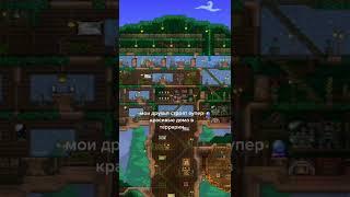 #shorts Красивый дом в террарии | Beautiful house in a terraria