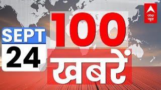 Top News LIVE: आज सुबह की बड़ी खबरें | Breaking News | Haryana Elections | Kumari Selja |CM Atishi