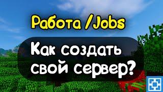 КАК СДЕЛАТЬ РАБОТУ НА СЕРВЕРЕ ATERNOS?! МАЙНКРАФТ ПЕ