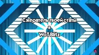 Обзор p.43/06 ann. | ивент на ДР WoT Blitz