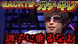 GACKTがブレイキングダウンのオーディションに乗り込んできてとんでもないことになった！【ブルーファイト/朝倉未来/BLUE FIGHT】