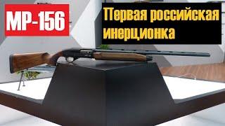 МР-156 БОЛЬ И СЛЕЗЫ ВЛАДЕЛЬЦА?  СРАВНЕНИЕ С МР 155.