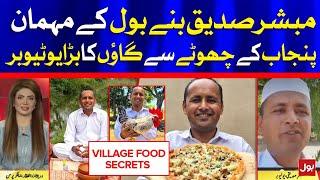 Village Food Secrets Mubashir Siddique Interview on BOL