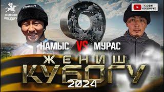 Жеңиш кубогу  2024 Намыс & Мурас