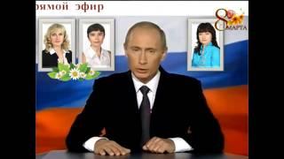 С Международным Женским Днём. Креативное видеопоздравление от студии "К@дры эмоций"