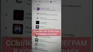 Как находить NFT игры чтобы зарабатывать