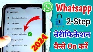 Whatsapp two step verification on kaise kare | What is Two Step Verification in Whatsapp