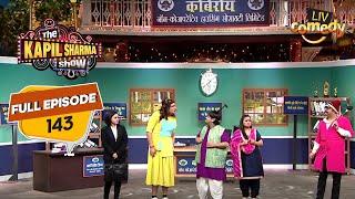 Bachcha ने क्यों बुलाई है Society Meeting? | The Kapil Sharma Show Season 2