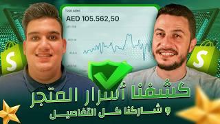 حققنا 28.000$ خلال شهر   | كشف المنتج و الأسرار مجاناً