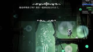 Hollow Knight Any% All Glitches in 4:36.48 [WR]