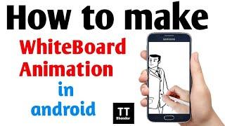 How to make Whiteboard Animation in Mobile for Free | whiteboard animation app for android