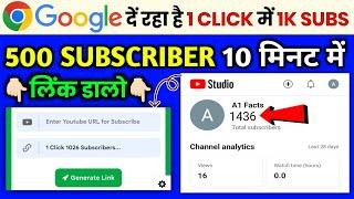 Google दें रहा है 1260 Subs| How To Increase Subscribers On Youtube | subscriber kaise badhaye