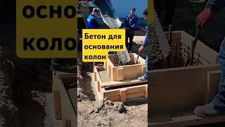 ️ Бетон для подушки | Фундамент опор колонн | Бердск | ДорЖилСтрой    #бетон #Бердск #стройка