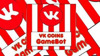 VK Coins GameBot казино, дуэль, кости три в одном на ВК Коин